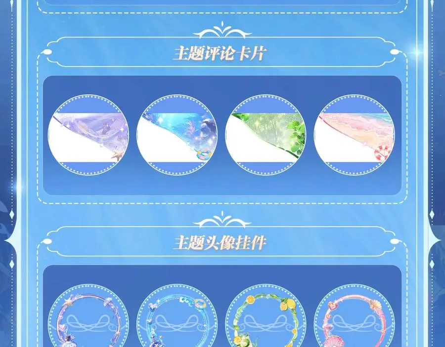 特典祈愿：8月11日 总有老师要请家长 海畔秘语一键Pick 第20页