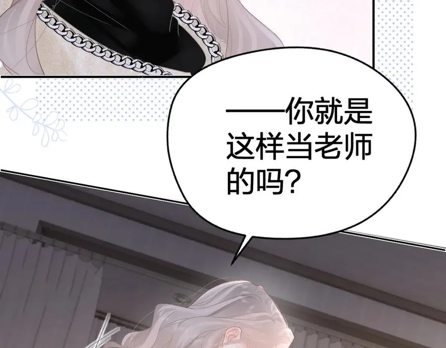 第53话 过错与自责 第6页