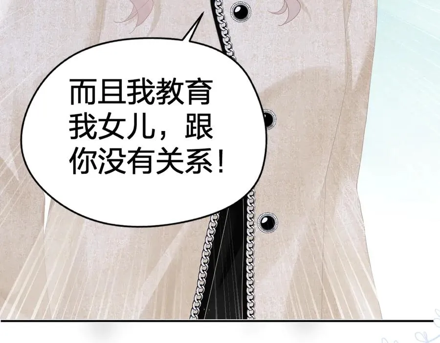第53话 过错与自责 第11页