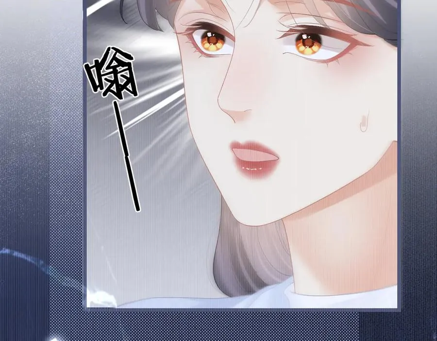 第53话 过错与自责 第17页