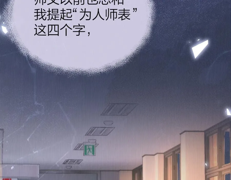 第53话 过错与自责 第21页