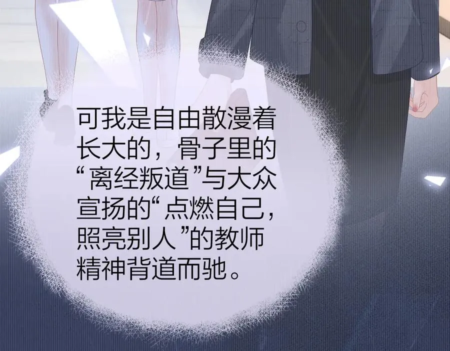 第53话 过错与自责 第23页