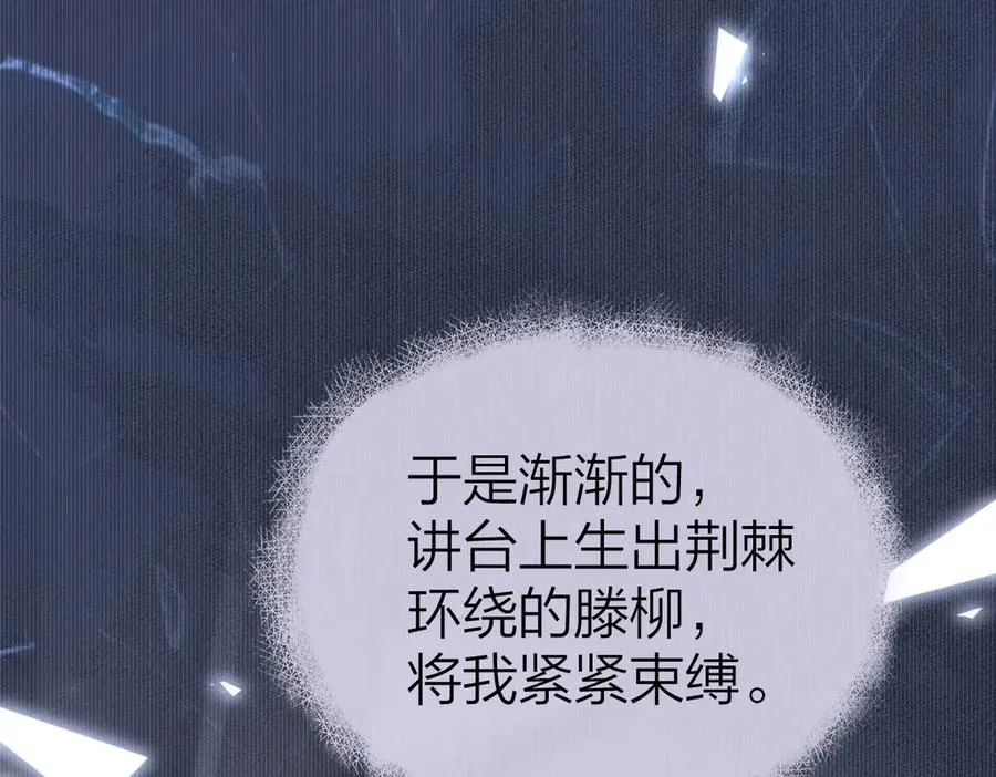 第53话 过错与自责 第24页