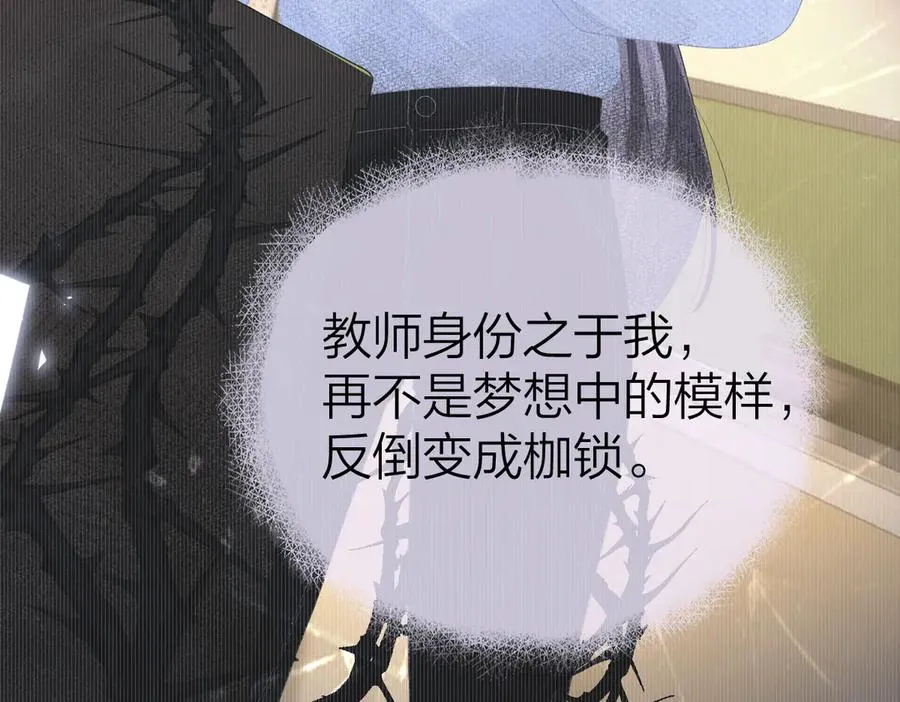 第53话 过错与自责 第26页