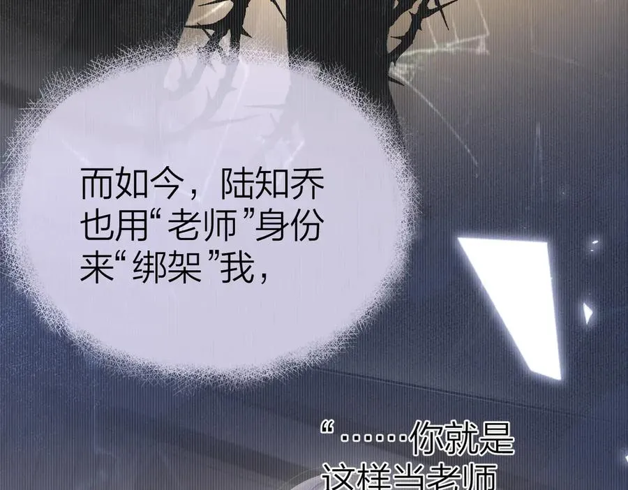 第53话 过错与自责 第27页