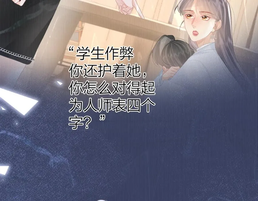 第53话 过错与自责 第29页