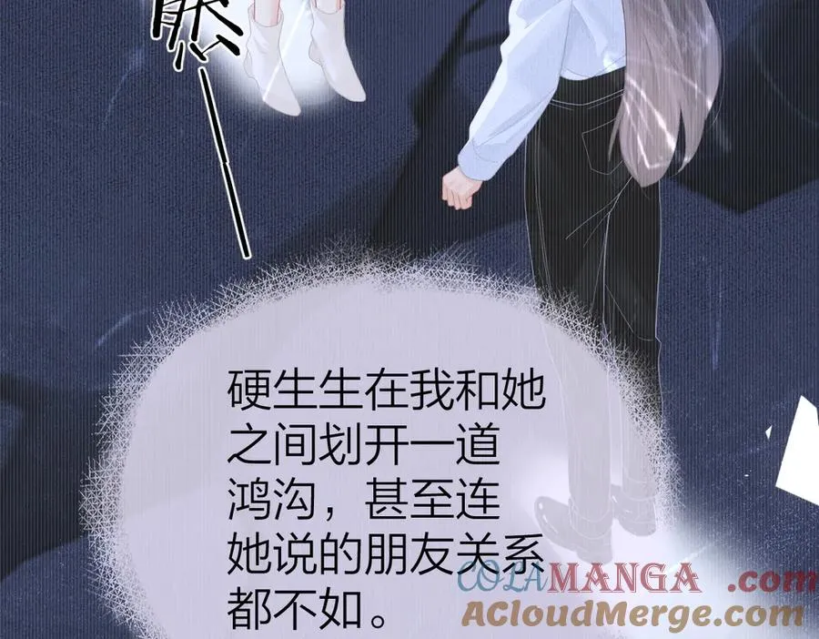 第53话 过错与自责 第31页