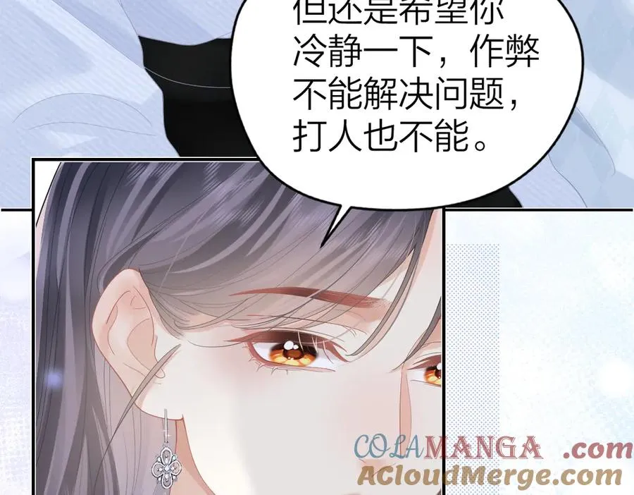 第53话 过错与自责 第37页