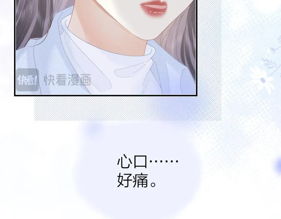 第53话 过错与自责 第38页