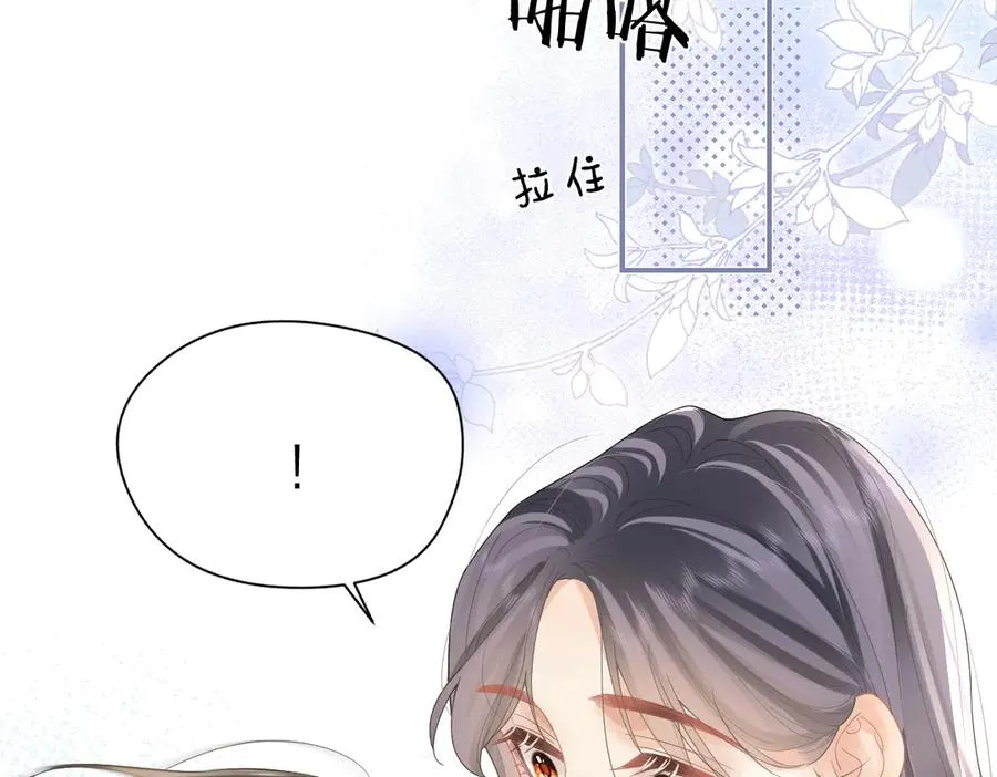 第53话 过错与自责 第41页
