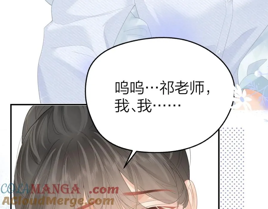 第53话 过错与自责 第43页