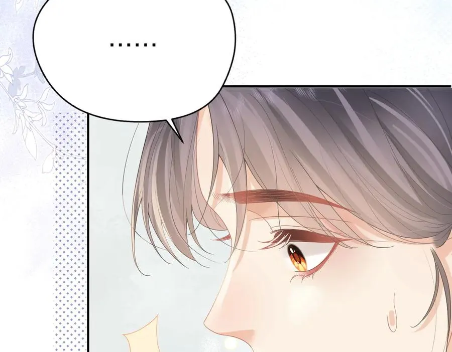 第53话 过错与自责 第45页