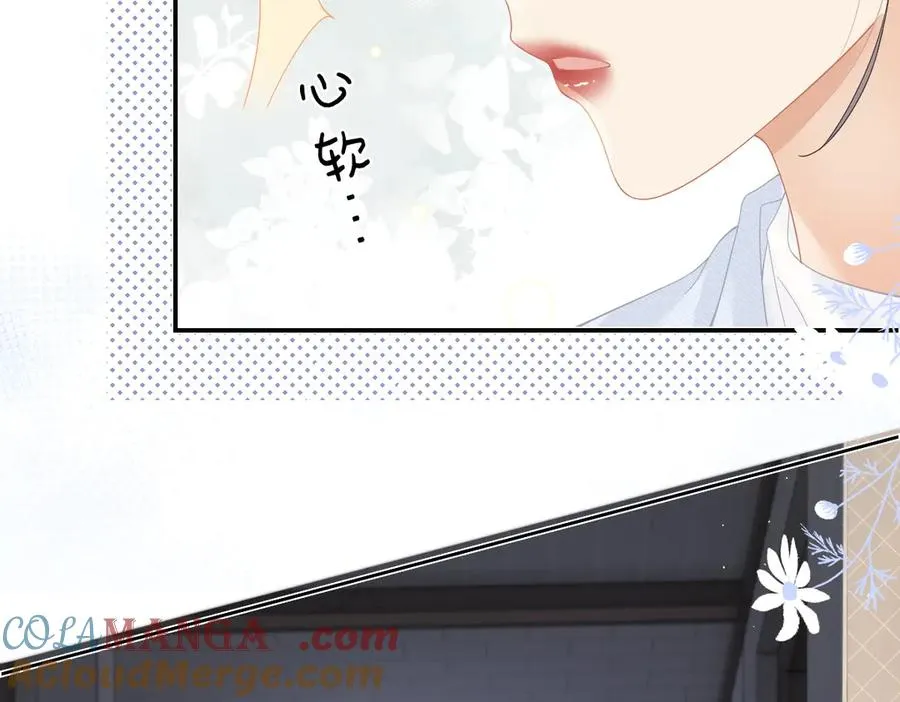 第53话 过错与自责 第46页