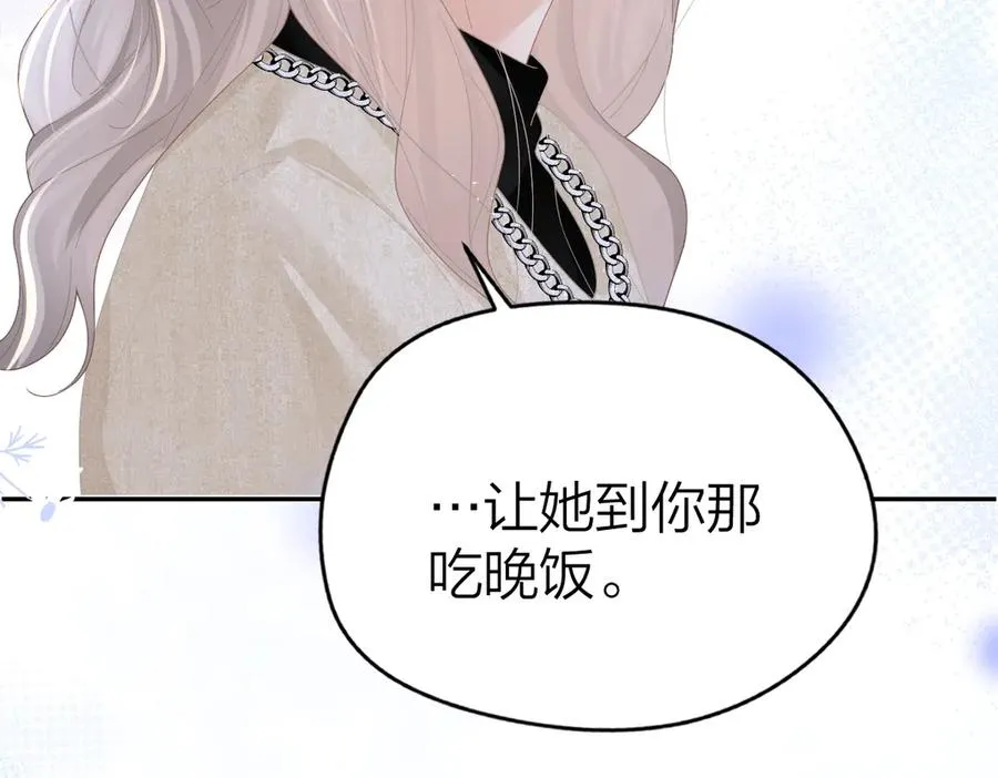 第53话 过错与自责 第51页