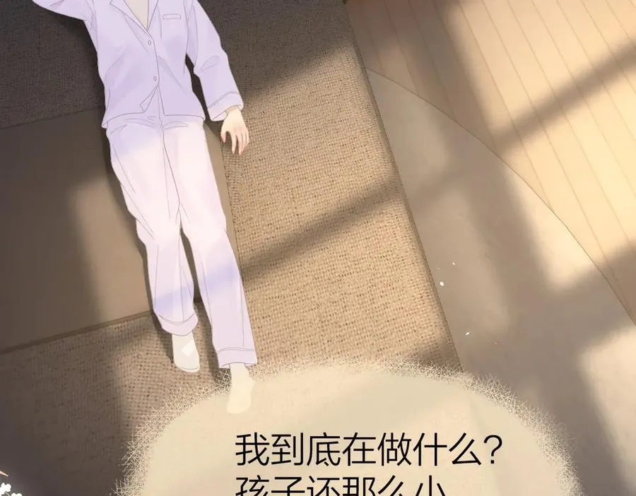 第53话 过错与自责 第57页