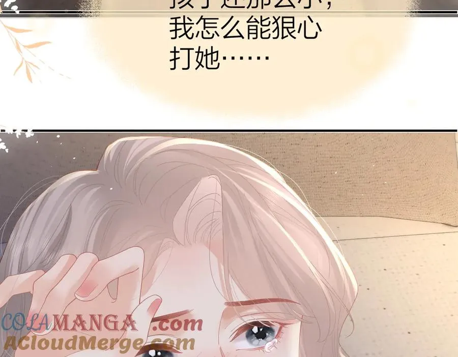 第53话 过错与自责 第58页