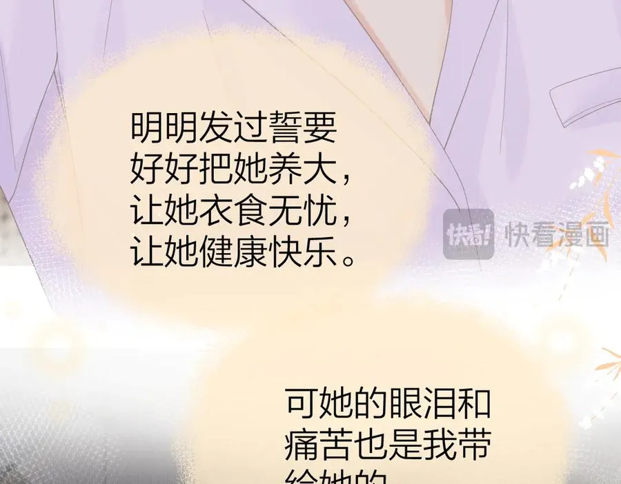 第53话 过错与自责 第60页