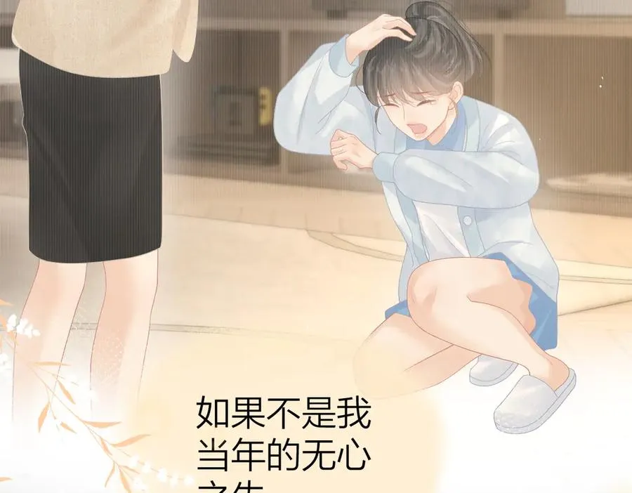 第53话 过错与自责 第62页