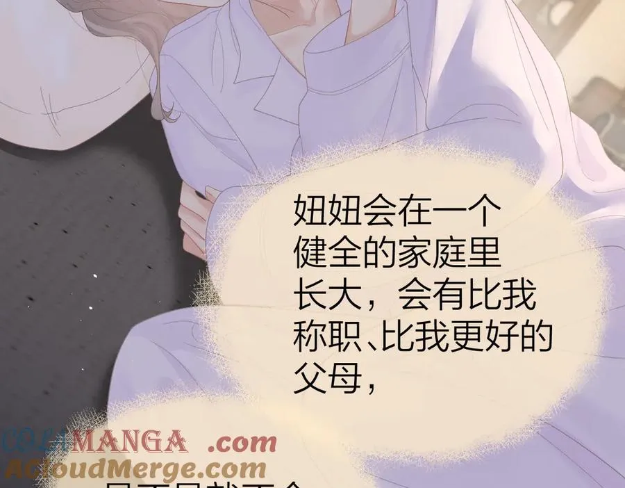 第53话 过错与自责 第64页