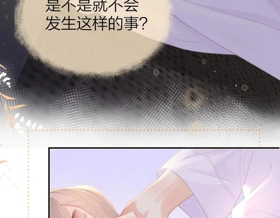 第53话 过错与自责 第65页