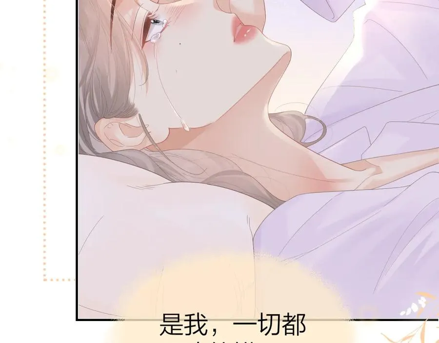 第53话 过错与自责 第66页