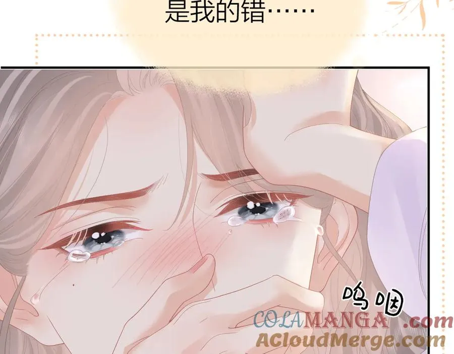 第53话 过错与自责 第67页
