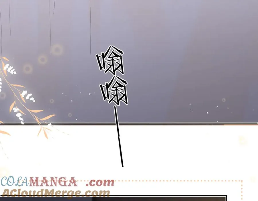 第53话 过错与自责 第70页