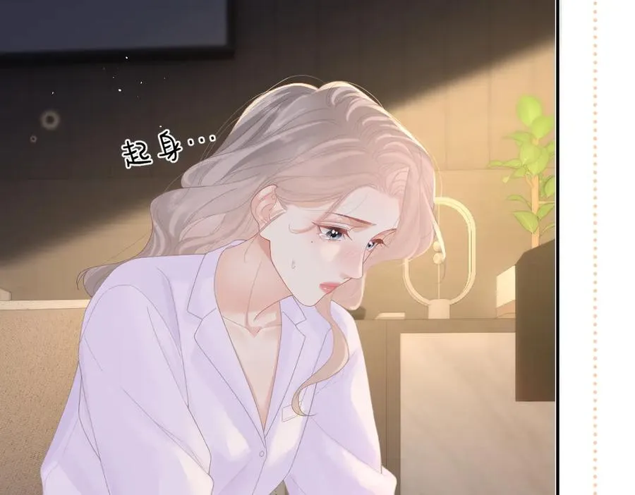 第53话 过错与自责 第71页