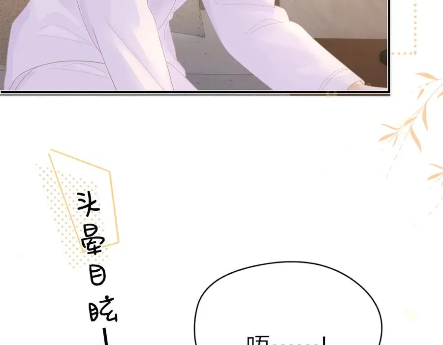 第53话 过错与自责 第72页