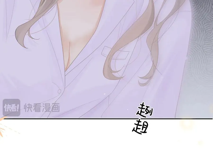第53话 过错与自责 第74页