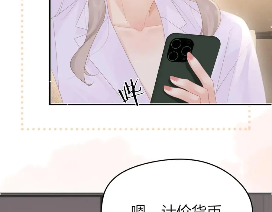 第53话 过错与自责 第77页