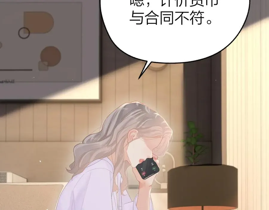 第53话 过错与自责 第78页