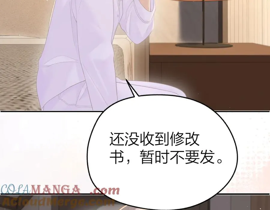 第53话 过错与自责 第79页