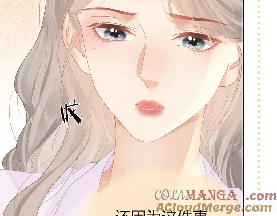 第53话 过错与自责 第85页