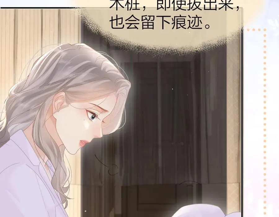 第53话 过错与自责 第89页