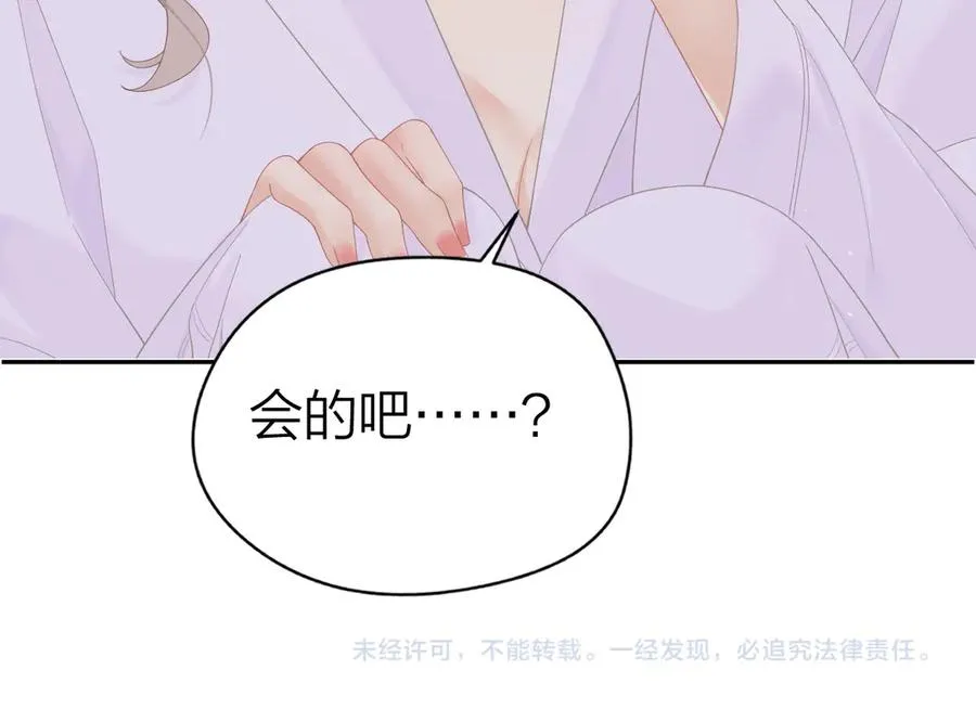 第53话 过错与自责 第92页