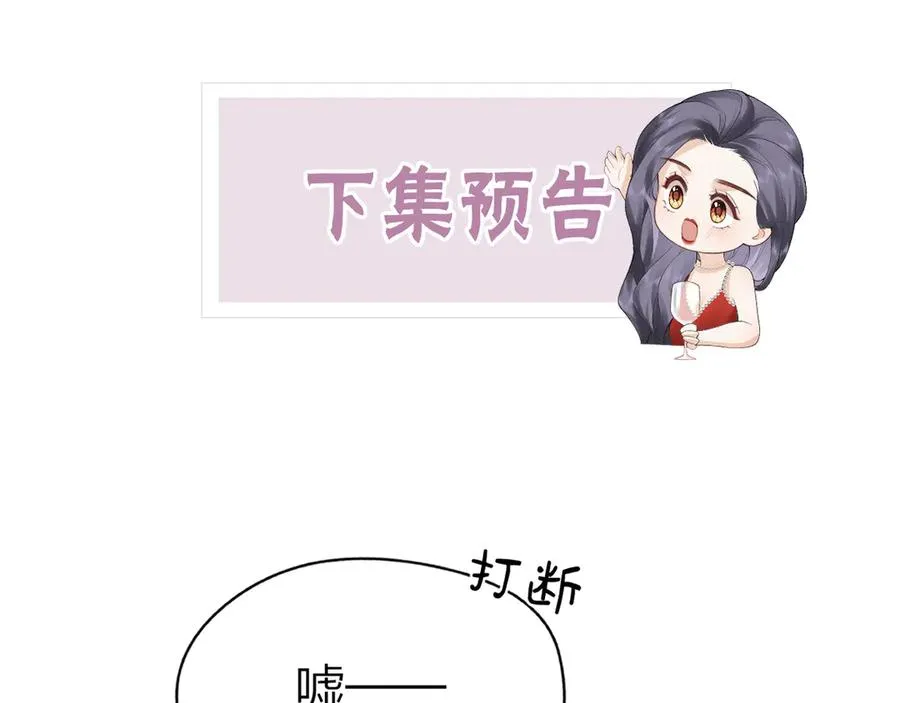 第53话 过错与自责 第93页