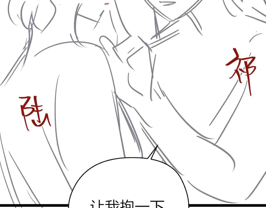 第53话 过错与自责 第95页
