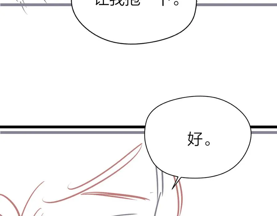 第53话 过错与自责 第96页
