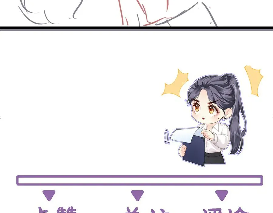 第53话 过错与自责 第98页