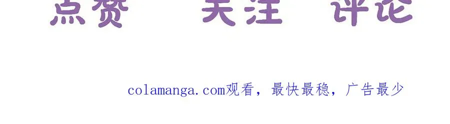 第53话 过错与自责 第99页