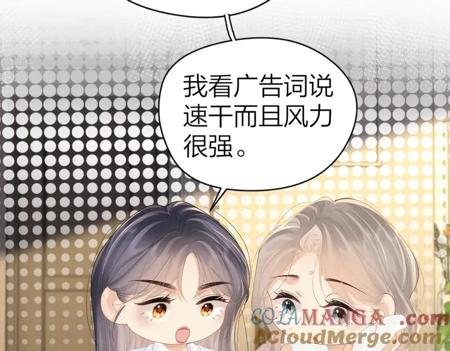 番外1 吹头发 第5页