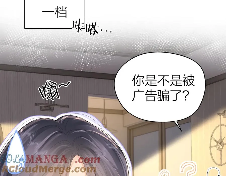 番外1 吹头发 第7页