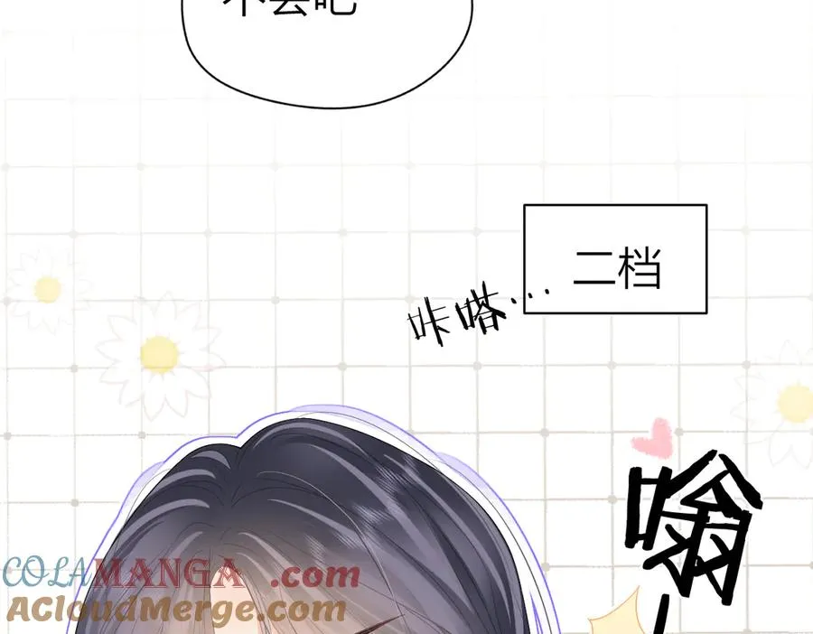 番外1 吹头发 第9页
