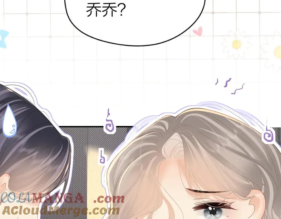 番外1 吹头发 第11页