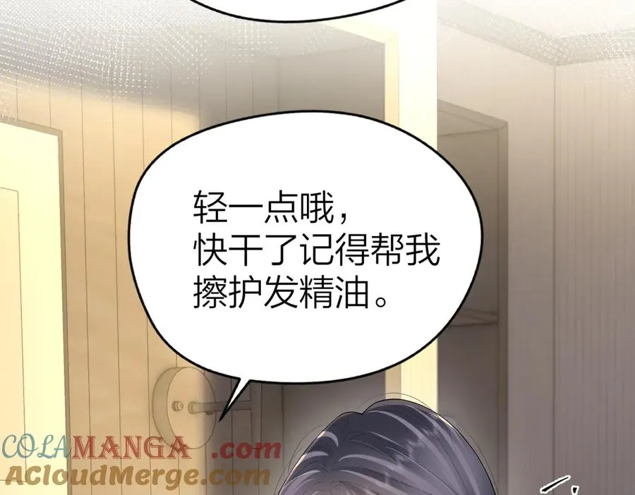 番外1 吹头发 第13页