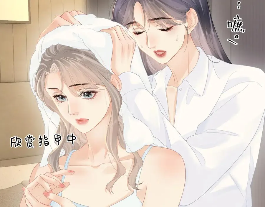 番外1 吹头发 第14页
