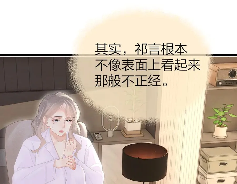 第54话 知错能改 第5页