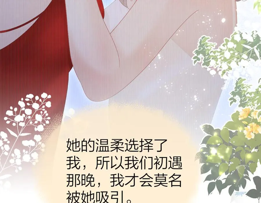 第54话 知错能改 第9页