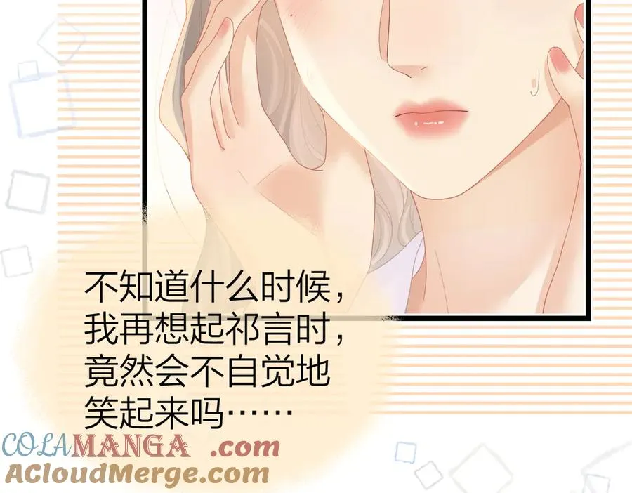 第54话 知错能改 第13页